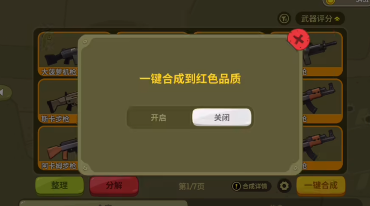 嘎嘎射击改名攻略：更换昵称详细步骤与注意事项