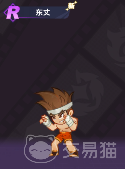 最强斗王东丈介绍 最强斗王东丈实力解析与实战表现