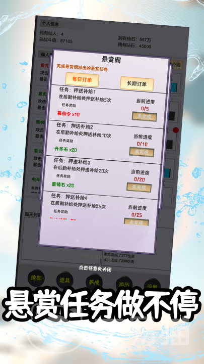 御仙传说无限挂机手游上线时间 御仙传说挂机玩法上线日期预测
