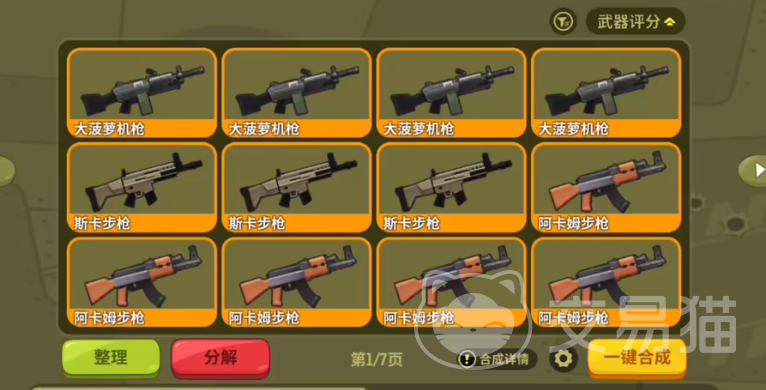 嘎嘎射击粒子炮实战表现分析 嘎嘎射击高性价比枪械推荐