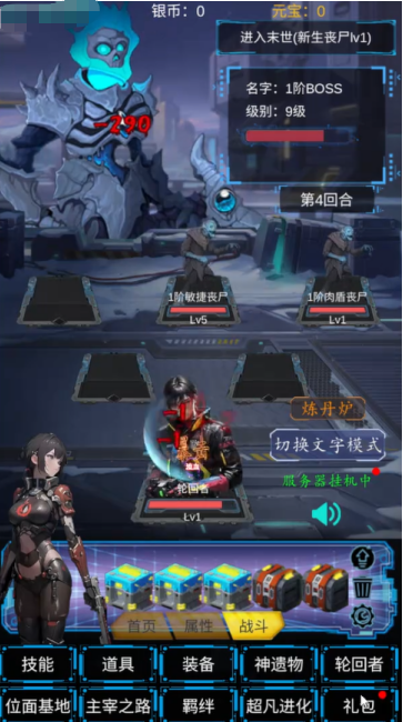 主神空间手游怎么玩 主神空间手游新手入门与快速上手指南