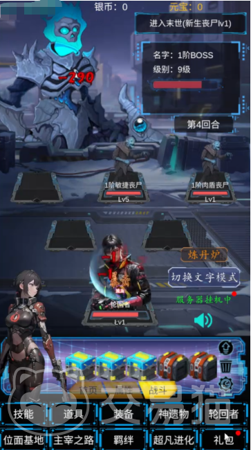 主神空间手游怎么玩 主神空间手游新手入门与快速上手指南