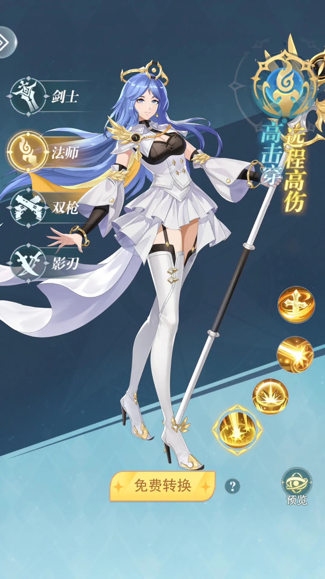 风影游侠手游法师加点攻略 风影游侠手游法师职业技能与属性培养指南