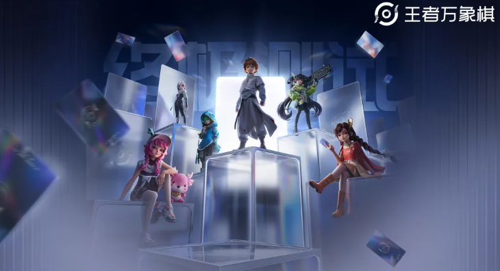 王者万象棋最高等级是多少？等级上限与满级全解析