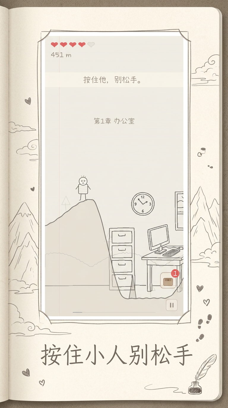 请你别松手手游怎么玩 请你别松手手游新手入门与高分通关技巧