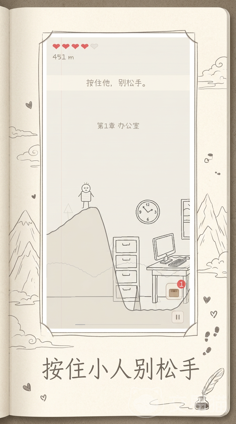 请你别松手手游怎么玩 请你别松手手游新手入门与高分通关技巧