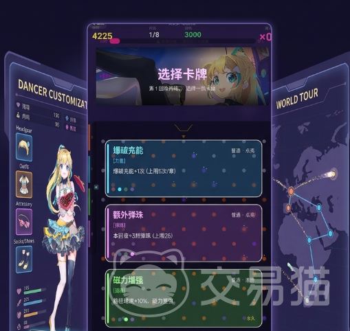 弹珠舞姬嗒啦啦世界巡演测试资格获取方法 全流程详解与参与指南