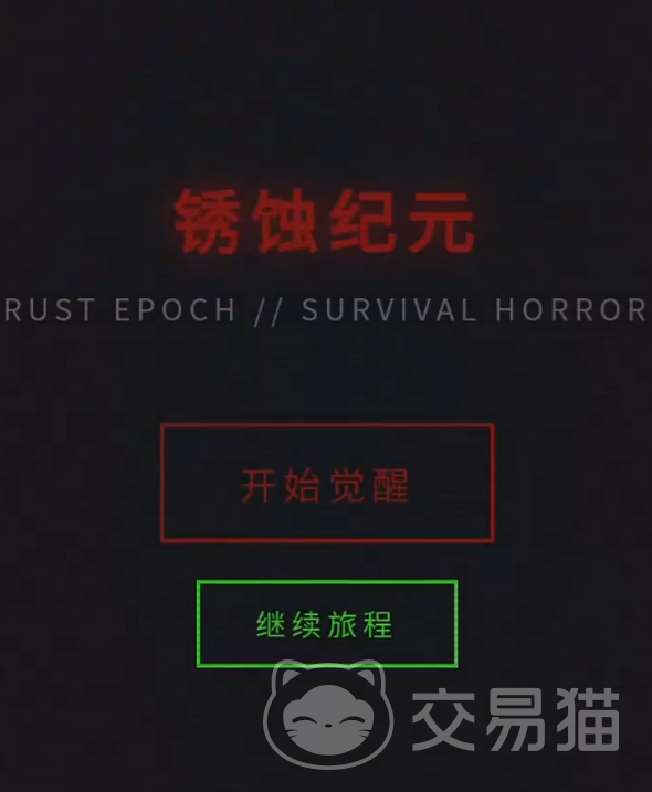 锈蚀纪元生存手游上线时间揭晓 锈蚀纪元生存手游正式公测日期公布