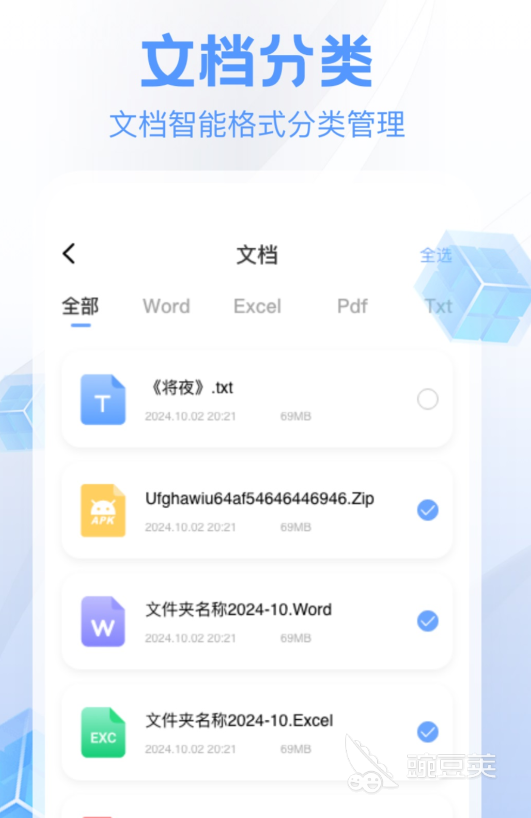 好用的文件管理App推荐分享 文件管理工具实用排行榜