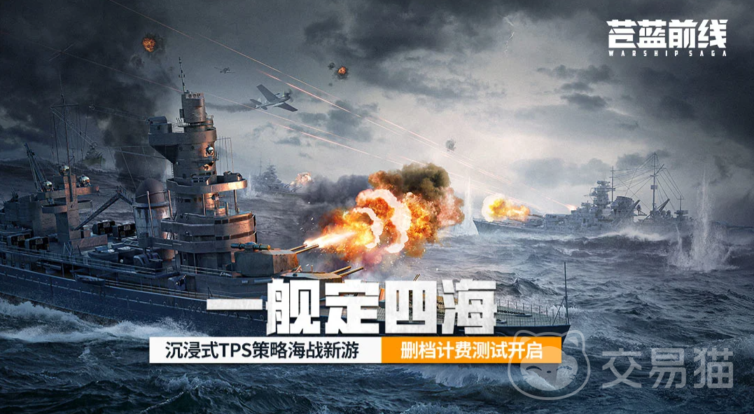 苍蓝前线海域压制玩法阵容搭配指南 苍蓝前线高效率海域压制阵容推荐