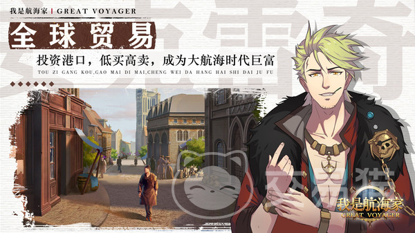 航海家手游怎么玩 航海家手游新手入门与核心玩法详解