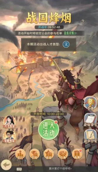 时光杂货店战国烽烟 时光杂货店战国烽烟玩法详解与入门指南