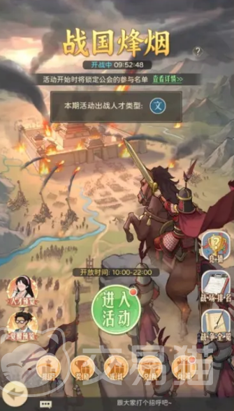 时光杂货店战国烽烟 时光杂货店战国烽烟玩法详解与入门指南