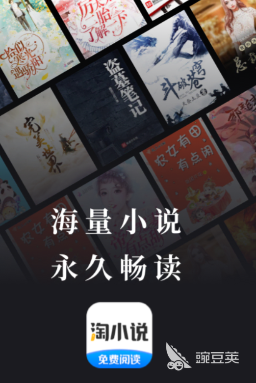 万古神帝小说免费阅读软件推荐 2024热门无广告看小说APP合集