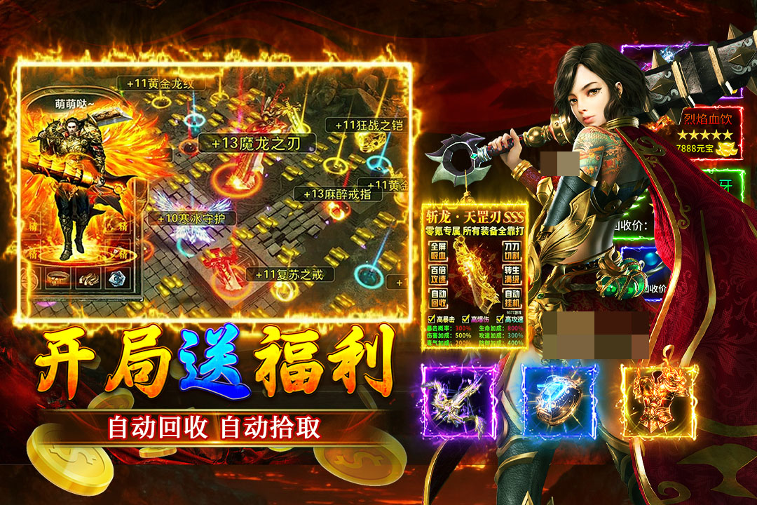 大屠龙手游神器系统全攻略：获取途径、属性强化与实战搭配指南