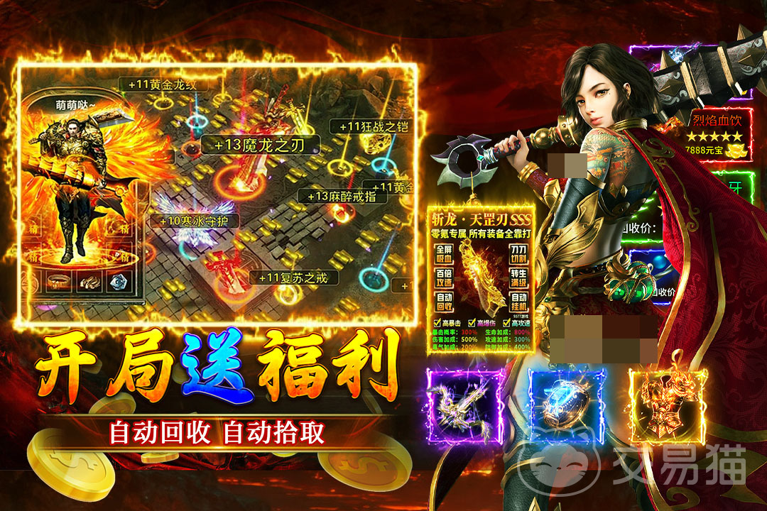 大屠龙手游神器系统详解 大屠龙手游神器获取方式、属性加成与实战搭配攻略