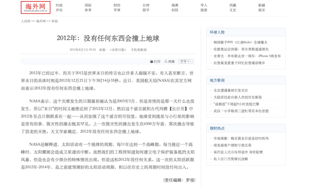 404婚礼来信事件手游上线时间 404婚礼来信事件手游开服日期