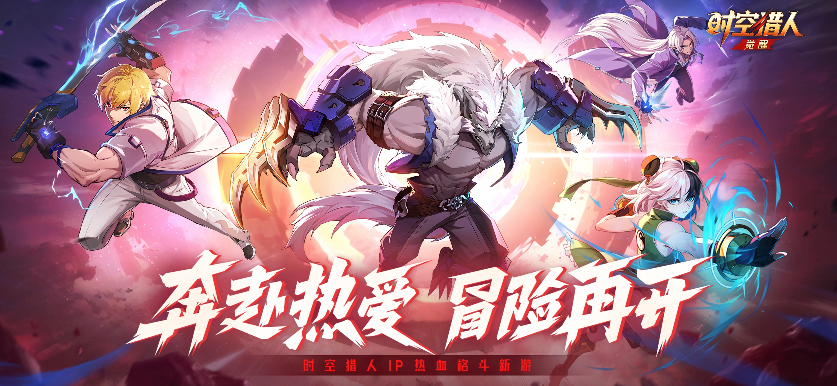 时空猎人觉醒PVP连招教学 时空猎人觉醒高胜率实战连招技巧