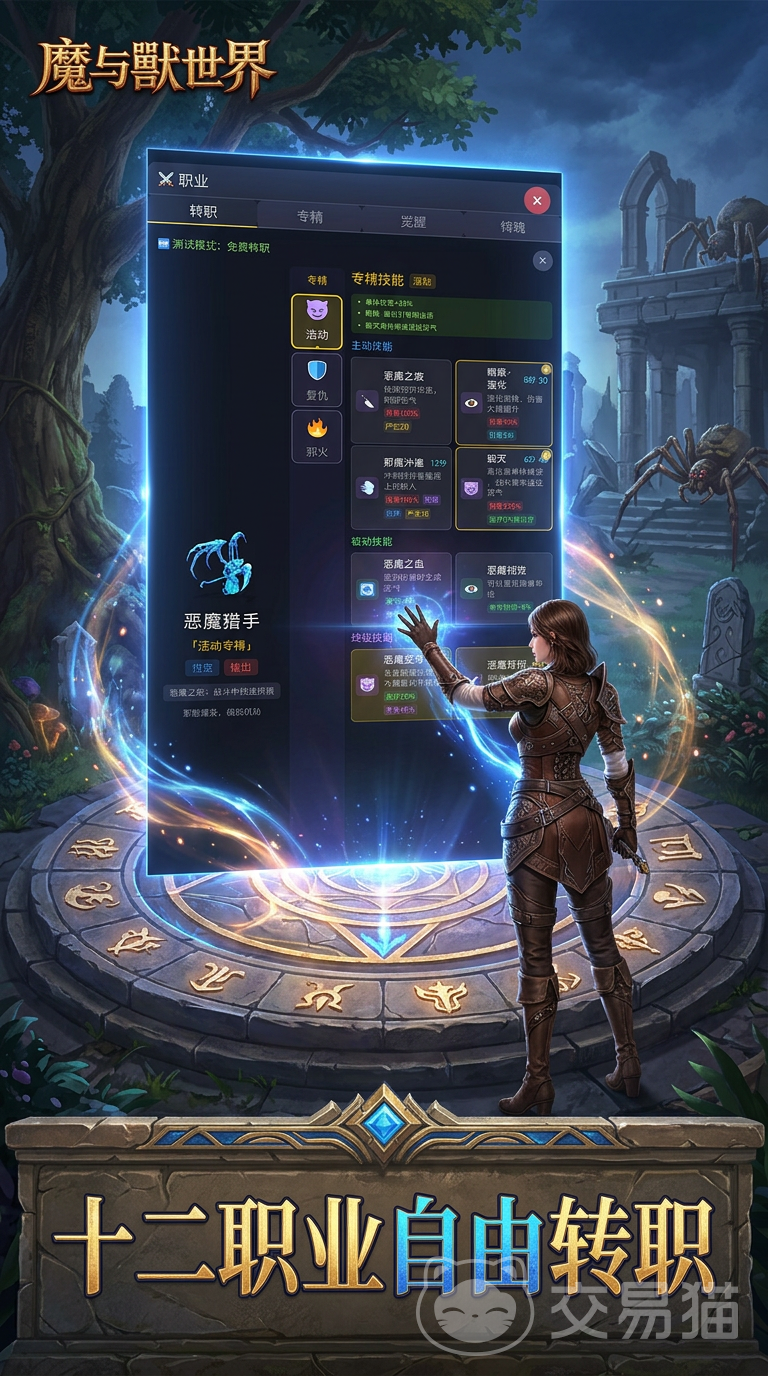 魔与兽世界手游怎么玩 魔与兽世界手游新手入门与进阶攻略