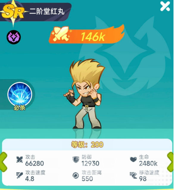 最强斗王手游二阶堂红丸角色介绍与强度分析