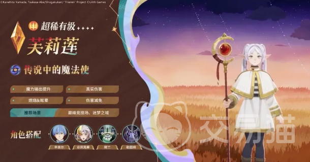 剑与远征启程芙莉莲辛美尔角色介绍|技能机制、强度分析与阵容搭配指南