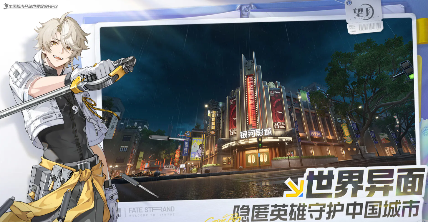 望月手游四星角色大全 望月手游高性价比四星角色推荐