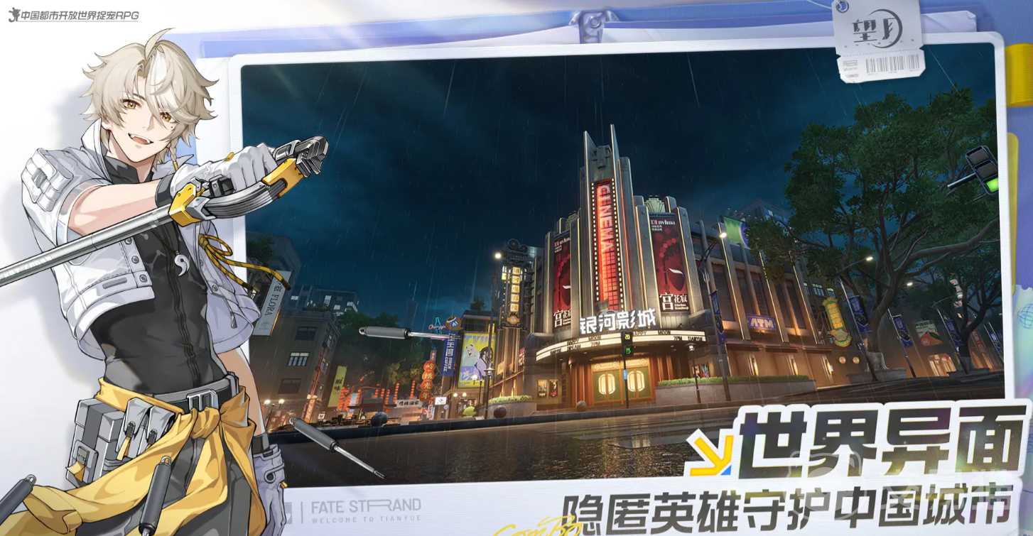 望月手游四星角色大全 望月手游高性价比四星角色推荐