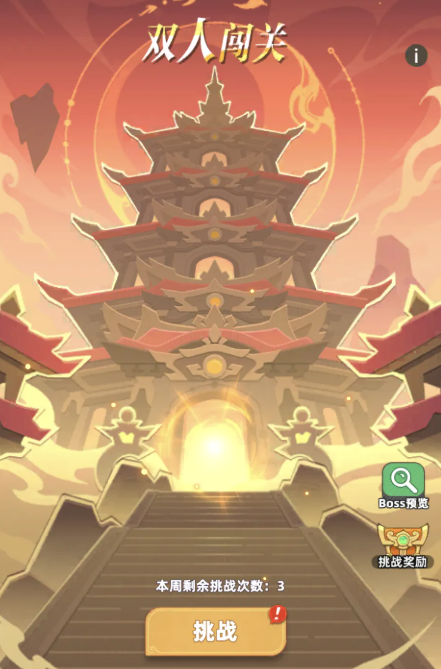 王者之弈双人闯关阵容推荐 王者之弈高胜率双人协作阵容搭配指南