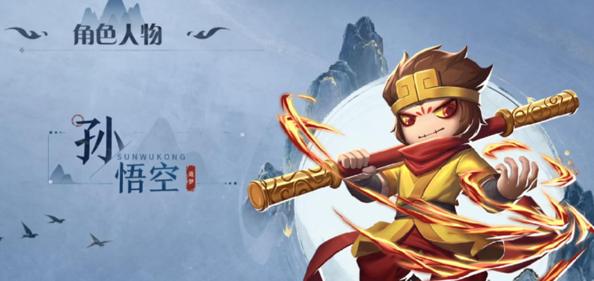 造梦西游之黎尤浩劫篇 战力排行榜与新手强势角色推荐