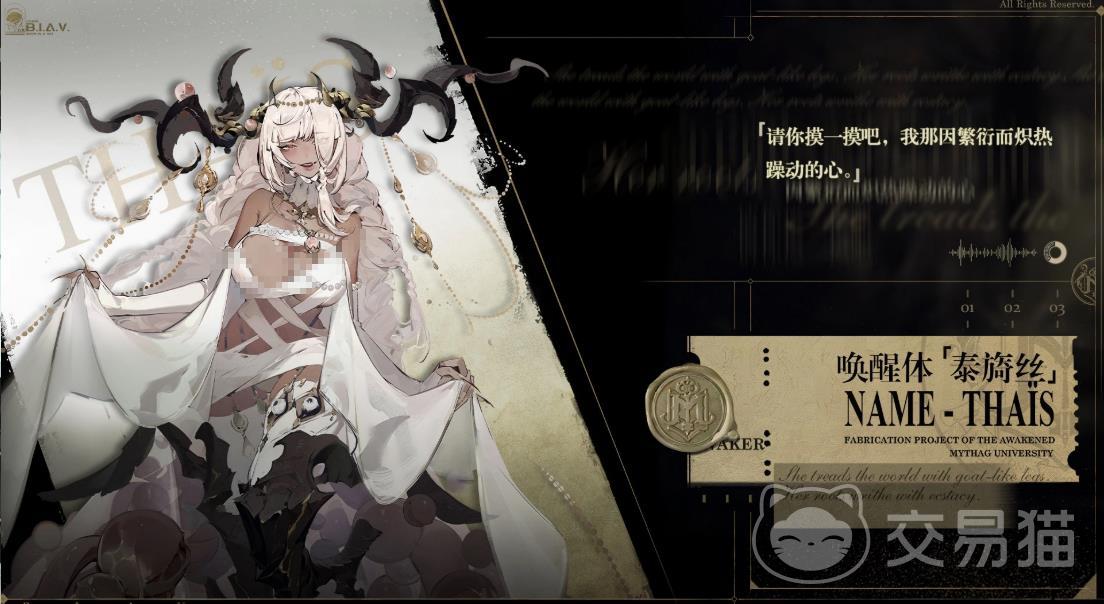 忘却前夜泰绮丝攻略大全 忘却前夜泰绮丝技能解析与阵容搭配推荐