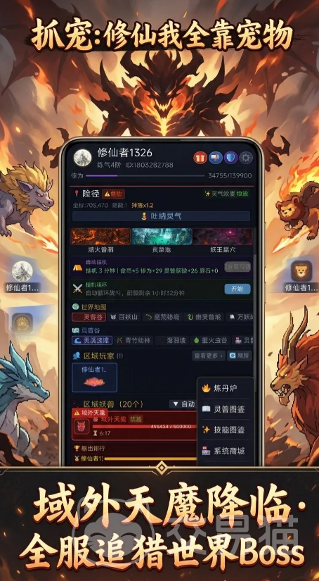 抓宠修仙我全靠宠物 新手入门与宠物捕捉培养全流程攻略