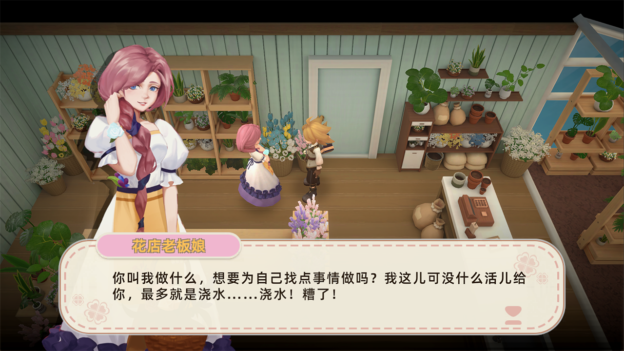 牧场气息NPC好感度提升方法大全 牧场气息快速增加NPC好感度技巧