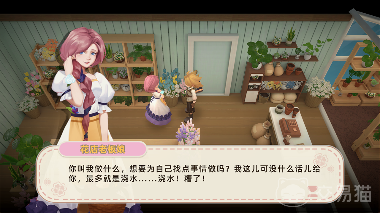 牧场气息NPC好感度提升方法大全 牧场气息快速增加NPC好感度技巧