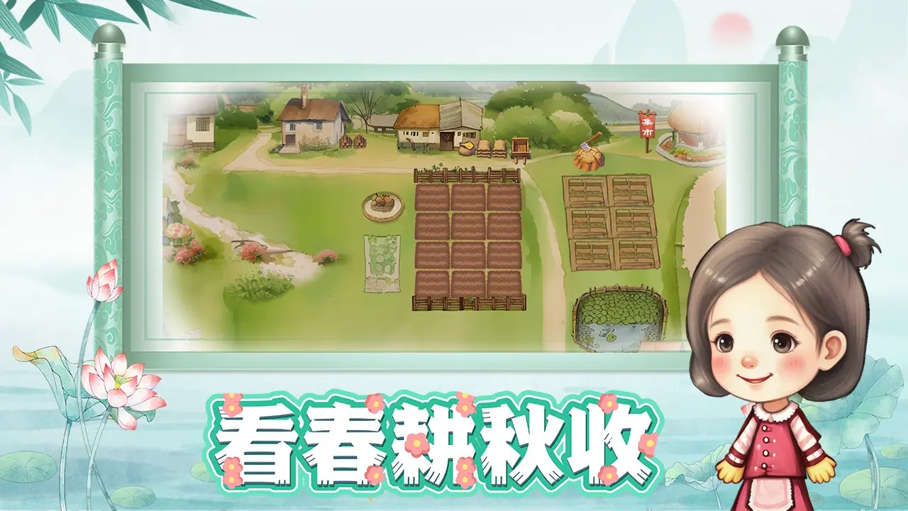 拾光小院手游怎么玩 拾光小院手游新手入门与核心玩法详解