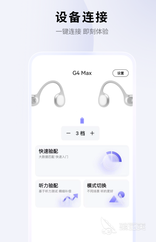 安全可靠的助听器APP推荐 实用助听器软件下载与使用指南