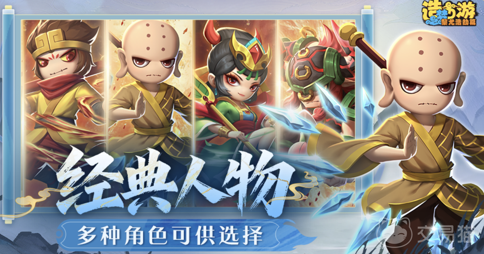 造梦西游之黎尤浩劫篇大雁塔副本通关攻略 造梦西游之黎尤浩劫篇大雁塔全流程打法与Boss应对技巧