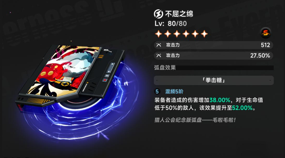 异环大月卡S级弧盘推荐 异环大月卡S级弧盘选择攻略与强度排行