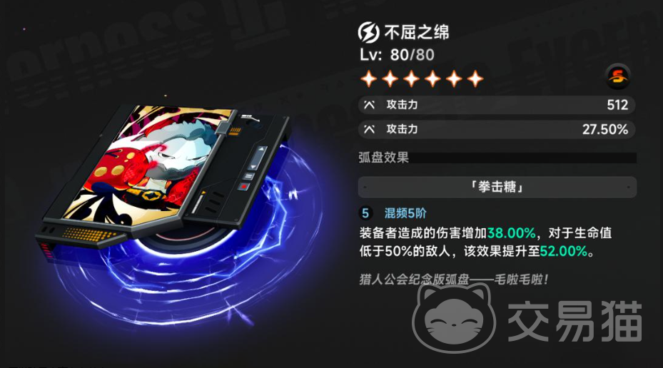 异环大月卡S级弧盘推荐 异环大月卡S级弧盘选择攻略与强度排行