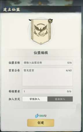 大道仙途手游仙盟系统全攻略：功能、入盟条件与玩法详解