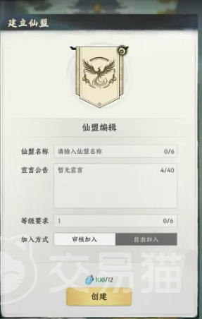 大道仙途手游仙盟系统详解 大道仙途手游仙盟功能、加入条件与玩法攻略