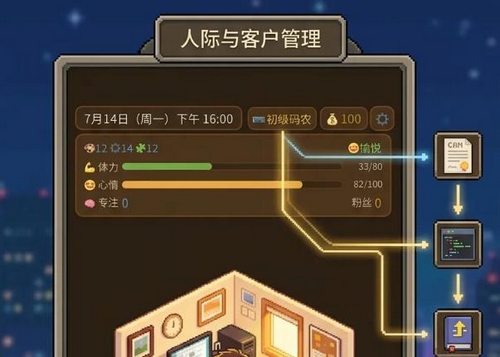 外包人生手游怎么玩 外包人生手游新手入门与核心玩法详解