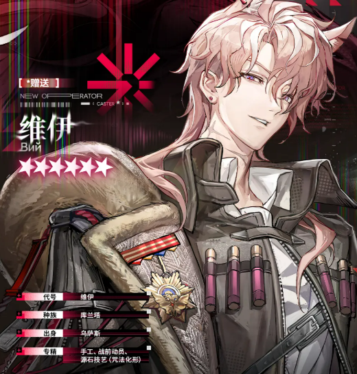 明日方舟维伊角色介绍 明日方舟维伊强度分析与实战表现