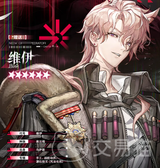 明日方舟维伊角色介绍 明日方舟维伊强度分析与实战表现