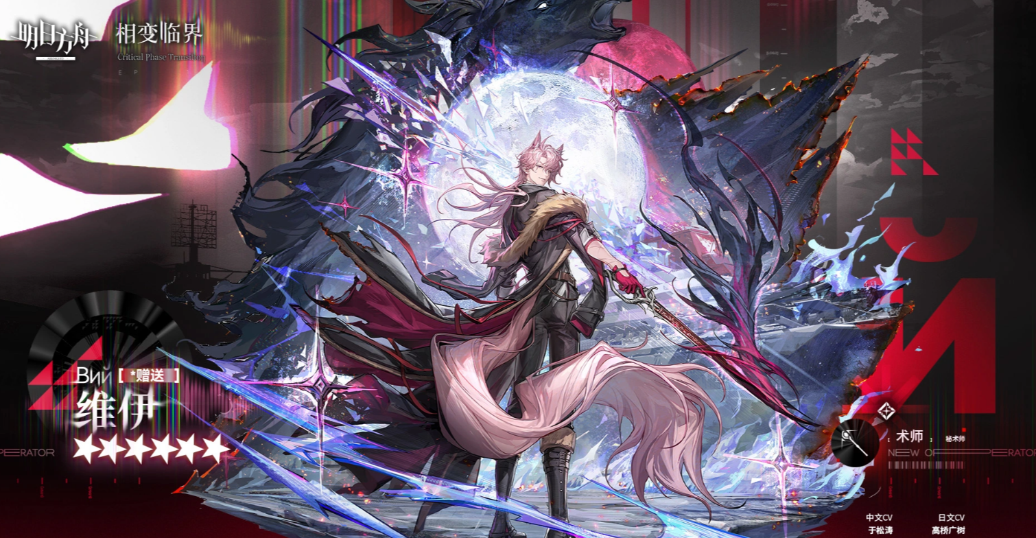 明日方舟维伊 强度分析与实战应用指南