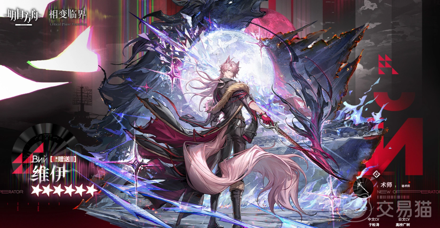 明日方舟维伊 强度分析与实战应用指南