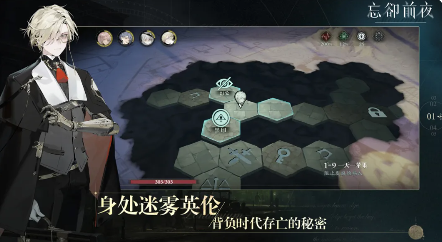 忘却前夜角色图鉴大全 忘却前夜全角色技能、属性与培养指南