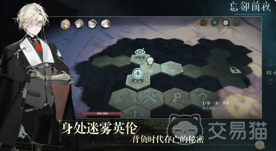 忘却前夜角色图鉴大全 忘却前夜全角色技能、属性与培养指南