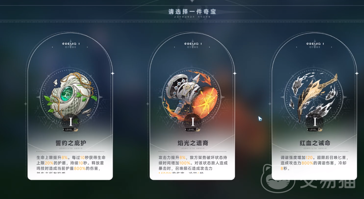 蓝色星原旅谣肉鸽模式玩法指南 蓝色星原旅谣寻宝奇旅全流程攻略