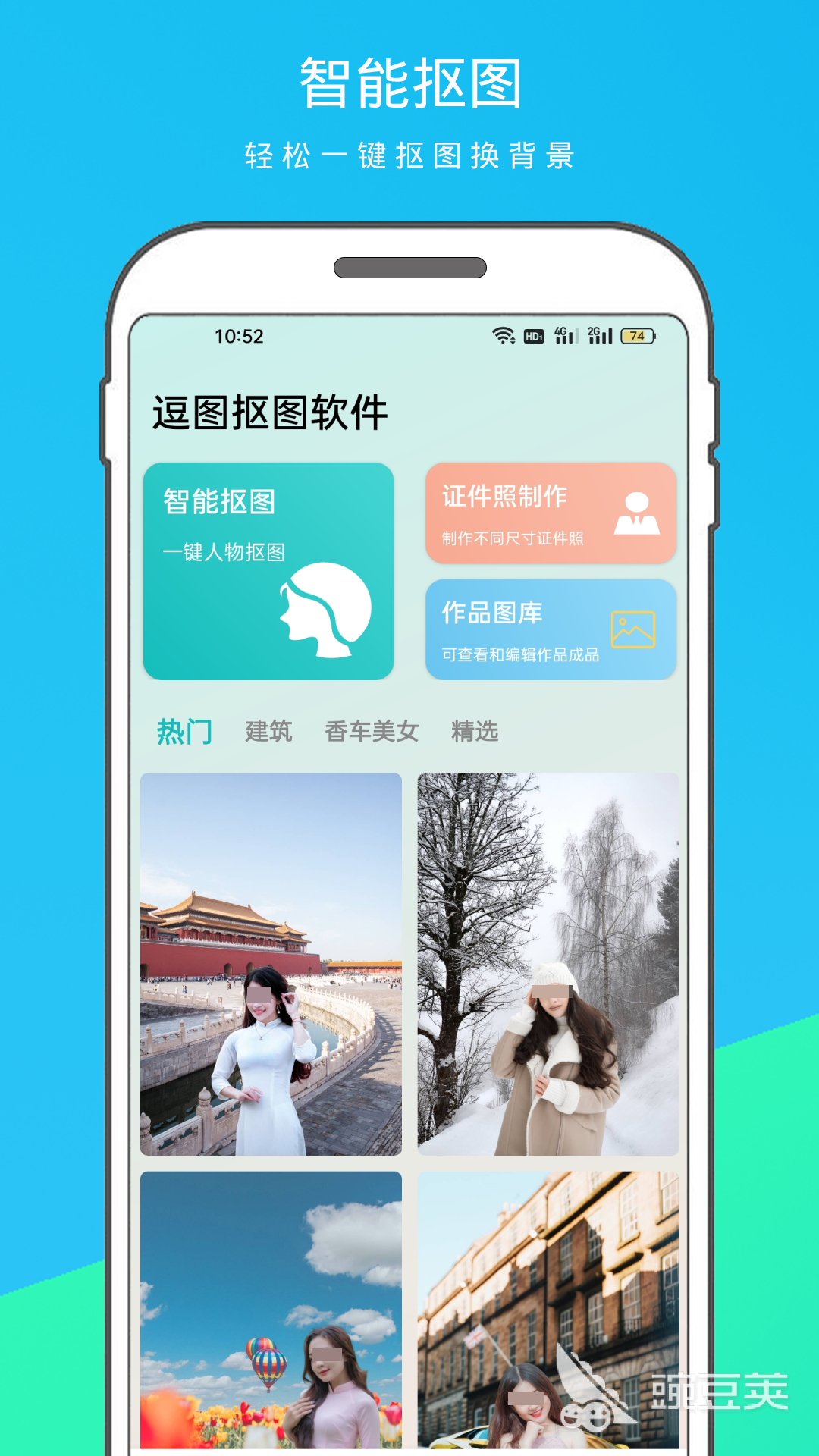 抠图软件推荐排行榜 2024年效果最好的智能抠图工具对比