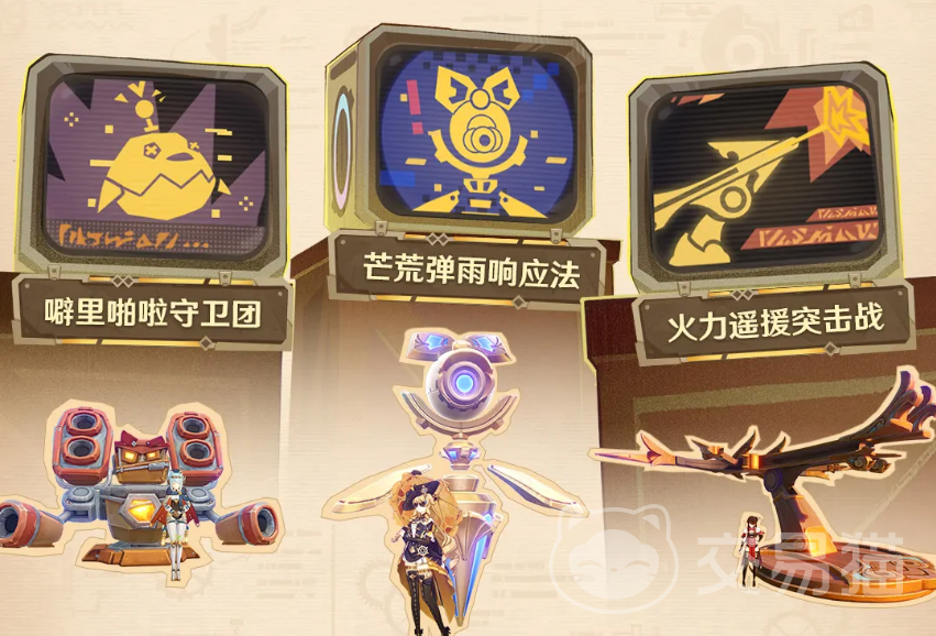 原神礁与浪的相逢活动攻略 原神礁与浪的相逢玩法流程与奖励详解